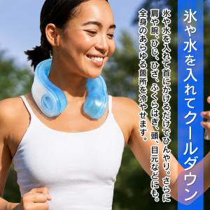 ネッククーラー 氷のうリング U型 アイスリン...の詳細画像2