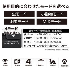 蚊よけ 超音波 害虫駆除器虫除け 害虫 4モー...の詳細画像5