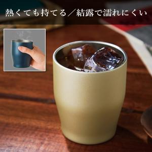 タンブラー ペア 2個セット おしゃれ 父の日...の詳細画像2