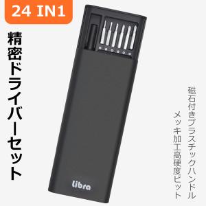精密ドライバー 24本セット スマホ 特殊ドラ...の詳細画像1