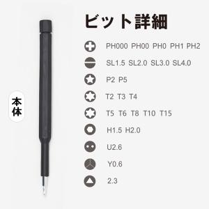 精密ドライバー 24本セット スマホ 特殊ドラ...の詳細画像4