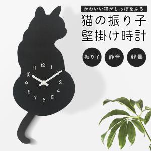 しっぽが動く 猫時計 振り子時計 壁掛け時計 猫...の商品画像
