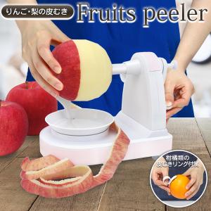 皮むき器 アップルピーラー 回転式ピーラー リンゴ皮むき器 回転式 柑橘類 皮むきリング付き ピーラー 手動 リンゴ 梨 果物 時短 送料無料- 60N◇ つるリンゴ