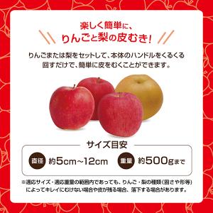 皮むき器 アップルピーラー 回転式ピーラー リ...の詳細画像2