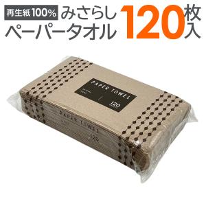 ペーパータオル 120枚 無漂白 使い捨て 茶...の詳細画像4