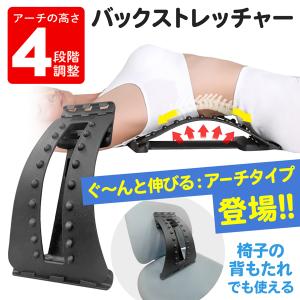ストレッチ ボード 背中ストレッチ 突起で刺激 ツボ押し コリ 高