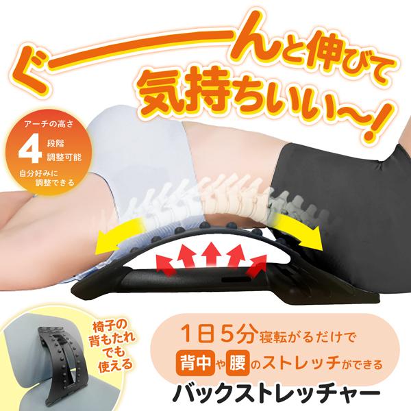 背中 ストレッチ バックストレッチャー 背筋 背骨 腰 伸ばす ツボ押し 猫背 コリ 刺激 ストレッ...