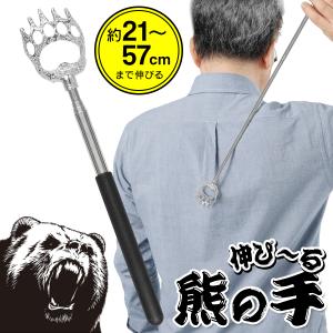 孫の手 伸縮 最長57cm 軽量 コンパクト ...の詳細画像4