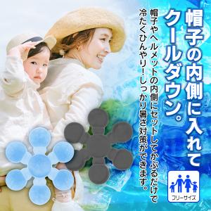 ＼夏物大特価/ 2個セット 帽子用 ひんやり ...の詳細画像1