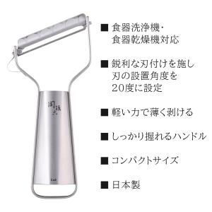 TVで話題 ピーラー T型 関孫六 鋭角ピーラ...の詳細画像2