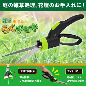 草刈り はさみ 回転刃 角度7方向 雑草 キワ...の詳細画像1