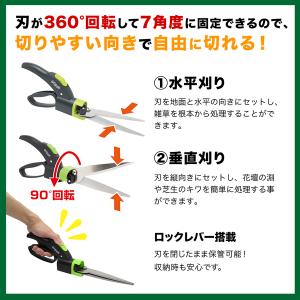 草刈り はさみ 回転刃 角度7方向 雑草 キワ...の詳細画像3