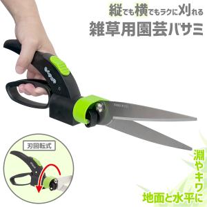草刈り はさみ 回転刃 角度7方向 雑草 キワ...の詳細画像5