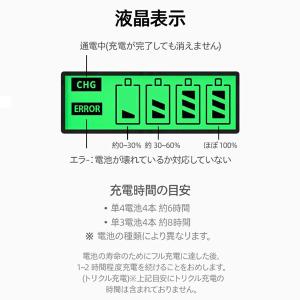 充電池用 充電器 単3 単4 混合 同時 充電...の詳細画像2