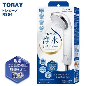 トレシャワー シャワーヘッド 残留塩素除去 カビ臭除去 浄水 農薬