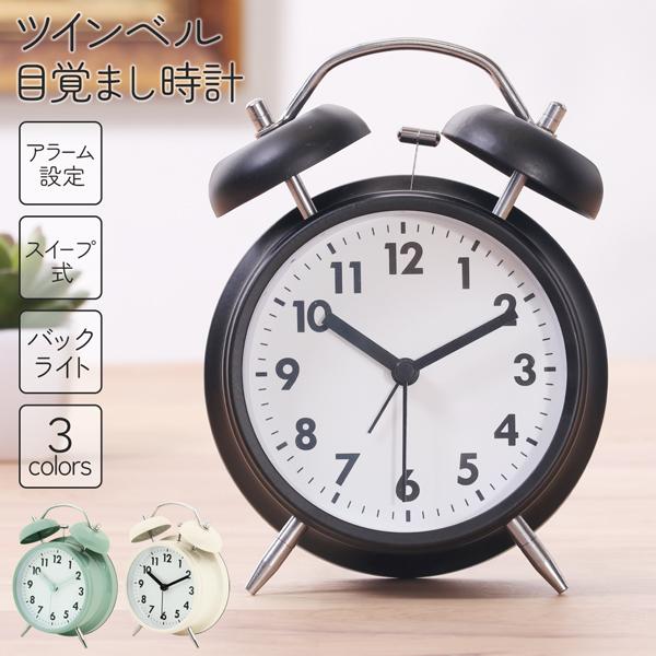 目覚まし時計 置き時計 アナログ 時計 おしゃれ 大音量 連続秒針 ベル 置時計 卓上 子供 起きれ...