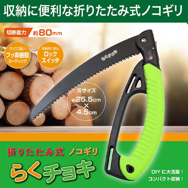 ノコギリ 折りたたみ 工具 DIY フッ素樹脂コーティング 木工 粗大ゴミ 解体 のこぎり 万能 ノ...