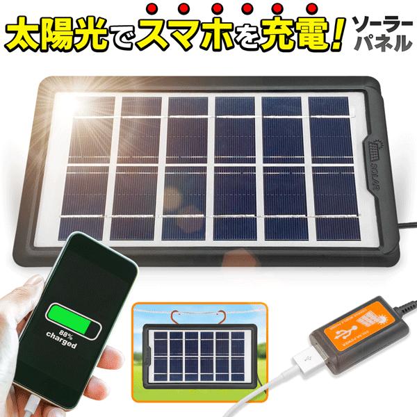 ソーラーバッテリー 大容量 ソーラー充電器 モバイルバッテリー 軽量 薄型 携帯充電器 iPhone...