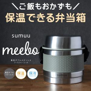 ステンレスランチジャー お弁当 ジャー 象印 お茶碗4杯分 レア 大容量 象印（ZOJIRUSHI） ステンレスランチジャー 大容量/茶碗4杯分 保温弁当