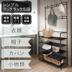 収納棚 オープンラック 段数自在 8段 高141×幅57cm 組み立て 工具不要