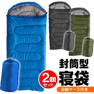 2個セット 寝袋 フード付 シュラフ 1人用 全長210cm 封筒型 収納バッグ キャンプ アウトドア 車中泊 防災 スリーピングバッグ 来客 送料無料- 100S◇ 寝袋HD2個