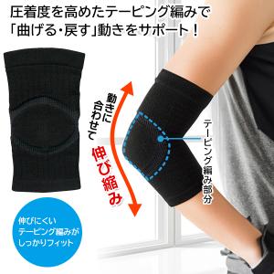 ひじ サポーター 肘サポーター テーピング 腕...の詳細画像1