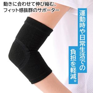 ひじ サポーター 肘サポーター テーピング 腕...の詳細画像2