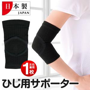 ひじ サポーター 肘サポーター テーピング 腕...の詳細画像5