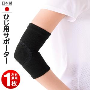 ひじ サポーター 肘サポーター テーピング 腕...の詳細画像5