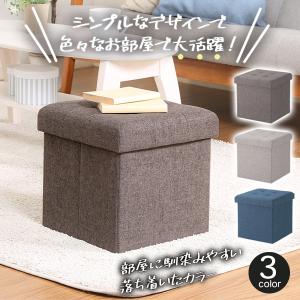 収納スツール 収納ボックス フタ付き 椅子 収...の詳細画像2