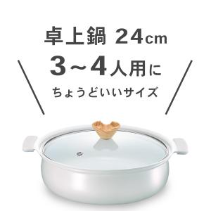 セラミック加工 両手鍋 IH対応 ガス対応 2...の詳細画像2