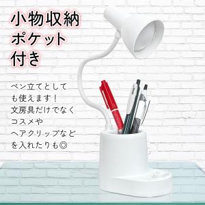 デスクライト どこでも宿題 ペン立て付 コード...の詳細画像3