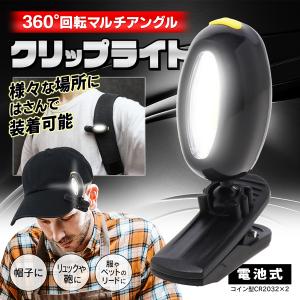 クリップライト ミニ 超小型 360度回転 キ...の詳細画像1