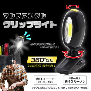 クリップライト ミニ 超小型 360度回転 キ...の詳細画像2