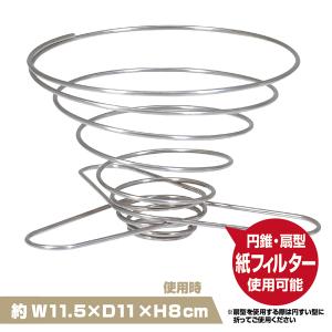 コーヒードリッパー ステンレス ワイヤー 折り...の詳細画像5