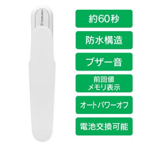 洗える 体温計 テルモ 正規品 約60秒 アル...の詳細画像3