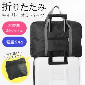 大容量 キャリーオンバッグ 折りたたみ 旅行バ...の詳細画像1