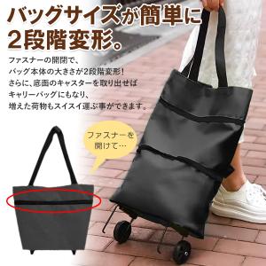ショッピングカート 折りたたみ トートバッグ ...の詳細画像1