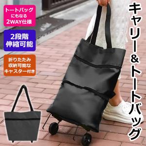 ショッピングカート 折りたたみ トートバッグ ...の詳細画像4