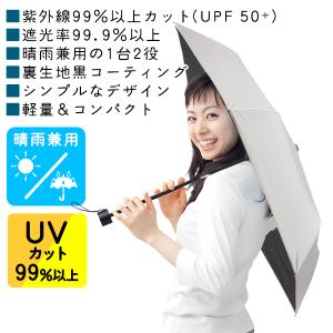 折りたたみ傘 晴雨兼用 UV カット 遮光 U...の詳細画像2