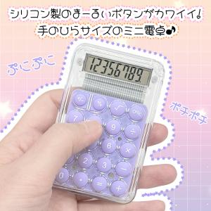 電卓 おしゃれ シリコン ミニ 筆箱 入る か...の詳細画像1
