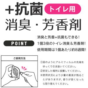 トイレ 強力消臭 抗菌 芳香 2個入 芳香剤 ...の詳細画像2