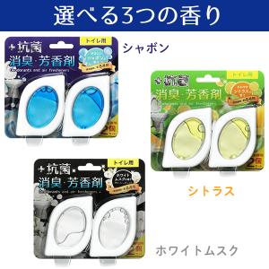 トイレ 強力消臭 抗菌 芳香 2個入 芳香剤 ...の詳細画像3