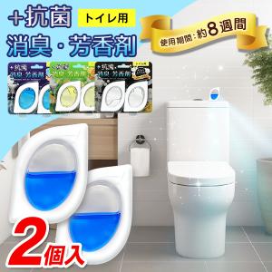 トイレ 強力消臭 抗菌 芳香 2個入 芳香剤 ...の詳細画像1