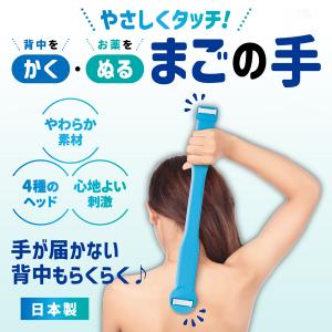 孫の手 背中 塗れる 棒 軟膏 湿布 日本製 ...の詳細画像1