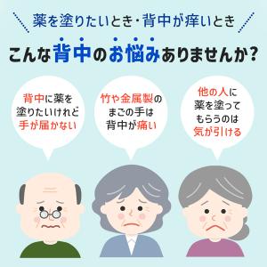 孫の手 背中 塗れる 棒 軟膏 湿布 日本製 ...の詳細画像2