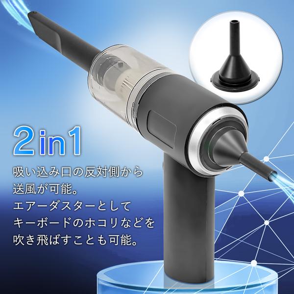 車用 掃除機 エアダスター 吸引 送風 コードレス 充電式 ハンディクリーナー カークリーナー 小型...