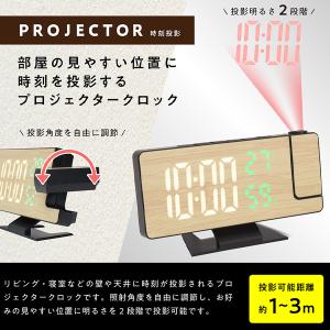 置き時計 投影 プロジェクター時計 デジタル時...の詳細画像1