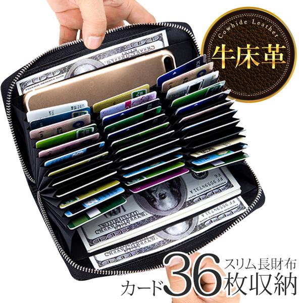 長財布 メンズ レディース カード30枚以上 コンパクト 大容量 使いやすい L字 ファスナー 牛革...