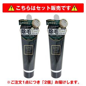 【2個セットでお得】 除毛クリーム メンズ 2...の詳細画像5